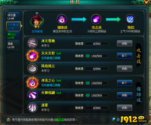 《天外飞仙》技能如何学习 技能学习介绍