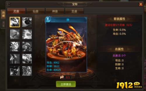 《刀剑笑之霸刀》宝物系统怎么玩 宝物系统介绍