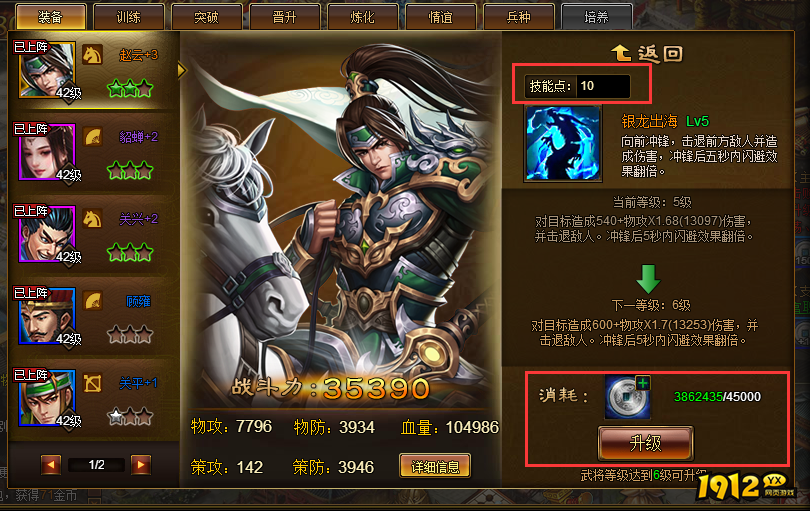 《极品三国志》装备系统怎么玩 装备系统玩法介绍