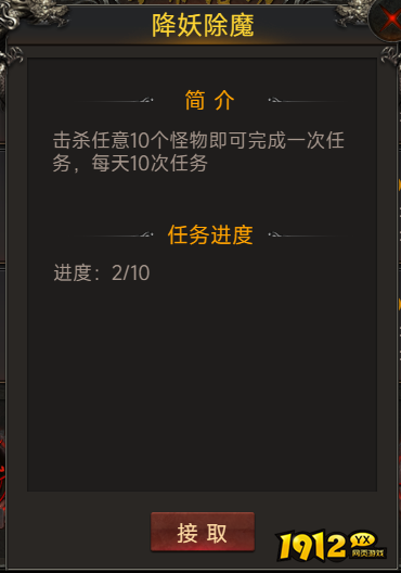 《传奇正传》降妖除魔怎么玩 降妖除魔玩法介绍