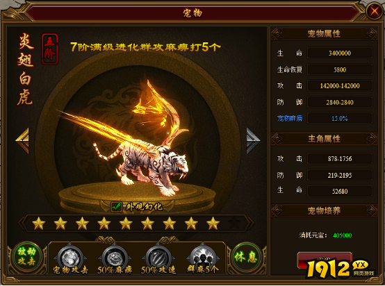 《裁决战歌BT》宠物系统怎么玩 宠物系统玩法介绍