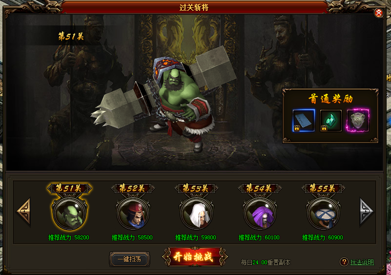 《斗破沙城》过关斩将怎么玩 过关斩将玩法介绍