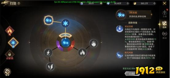 《神域纪元》技能系统怎么玩 技能系统介绍 《神域纪元》技能系统怎么玩 技能系统介绍