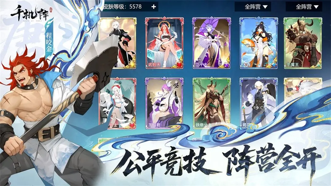 千机阵兑换码2025—通用礼包码免费领取