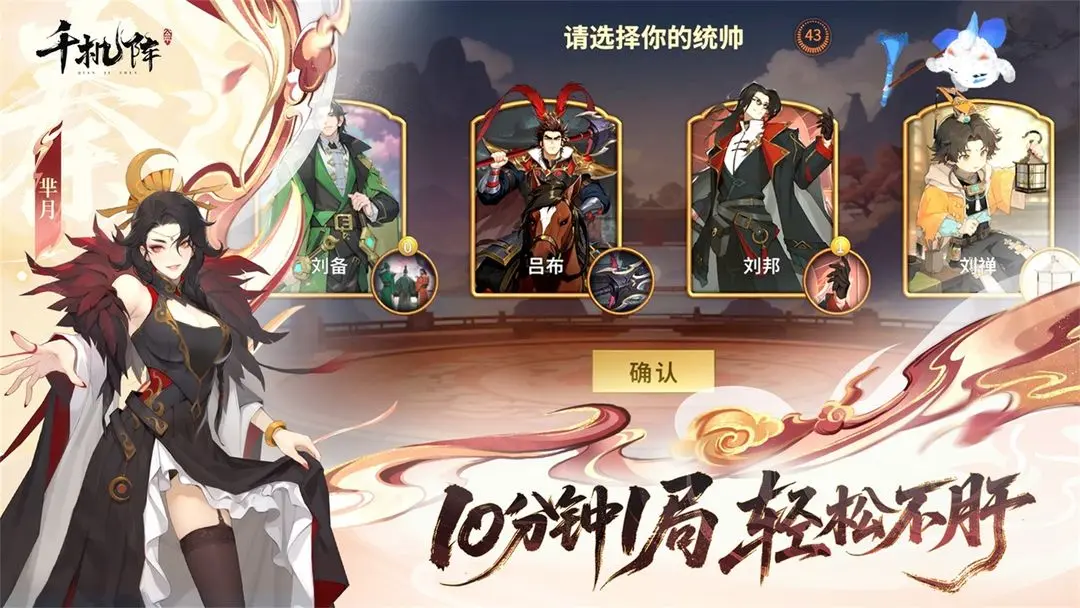 千机阵兑换码2025—通用礼包码免费领取