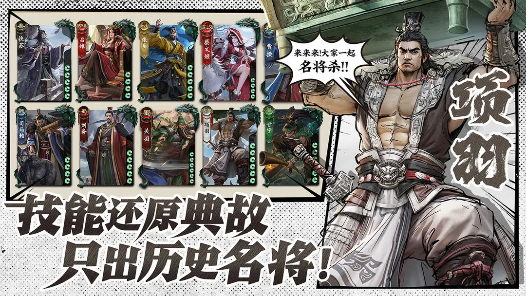 名将杀兑换码2025最新版 全新礼包码分享 名将杀兑换码2025最新版 全新礼包码分享