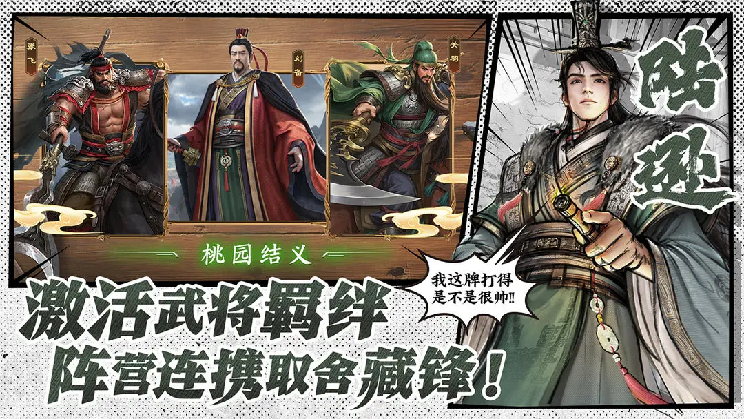 名将杀兑换码2025最新版 全新礼包码分享 名将杀兑换码2025最新版 全新礼包码分享