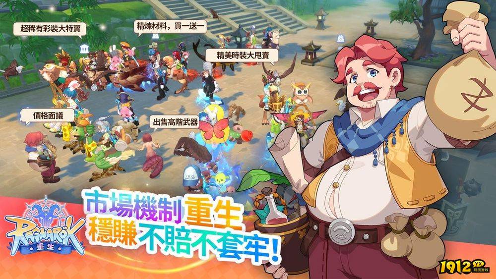 仙境传说:重生兑换码2025最新 免费有效礼包码 仙境传说:重生兑换码2025最新 免费有效礼包码