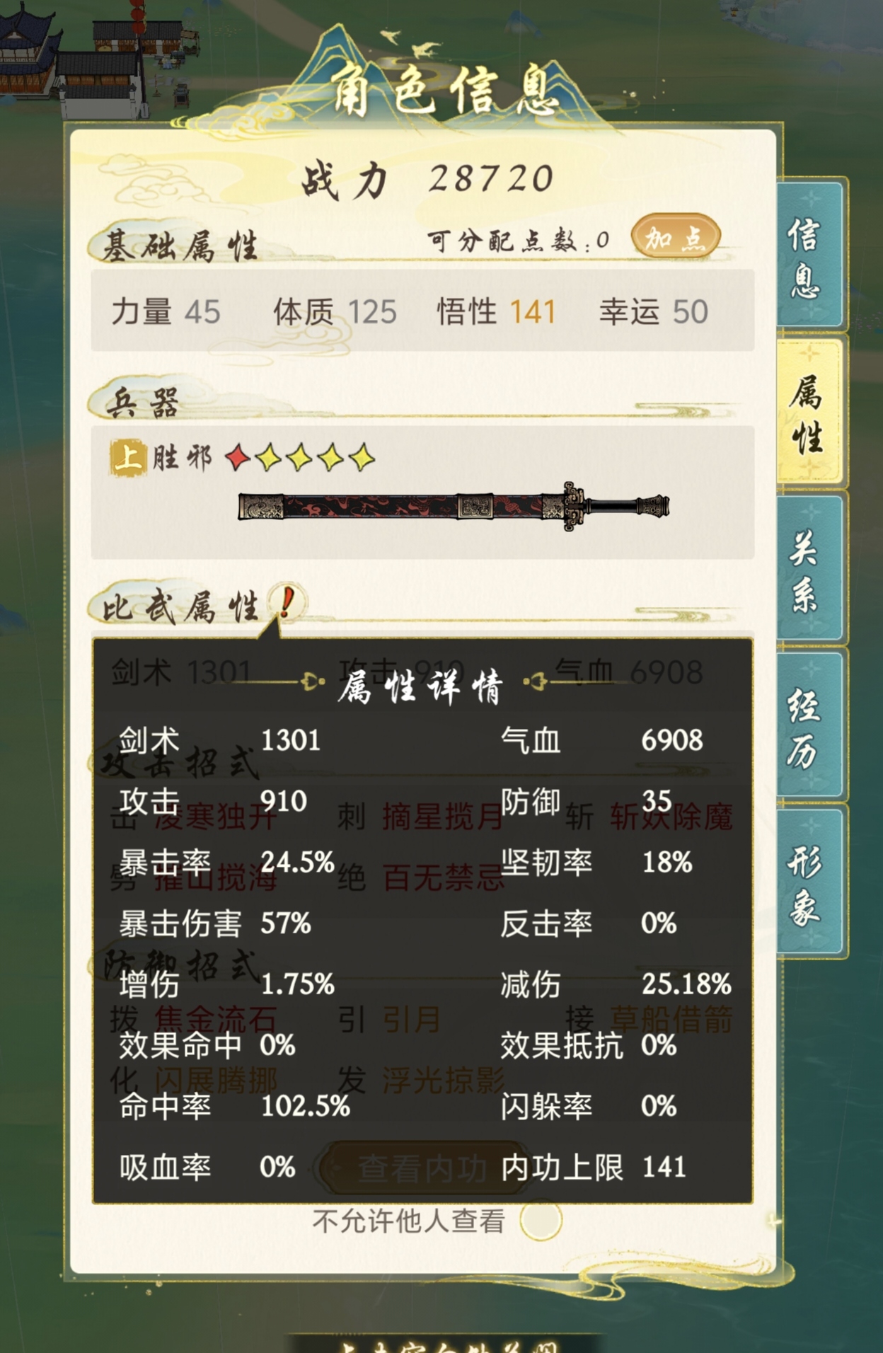 华夏千秋属性怎么加点 华夏千秋属性加点攻略 华夏千秋属性怎么加点 华夏千秋属性加点攻略