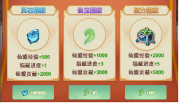 《大仙侠》仙盟捐献怎么玩 仙盟捐献玩法介绍