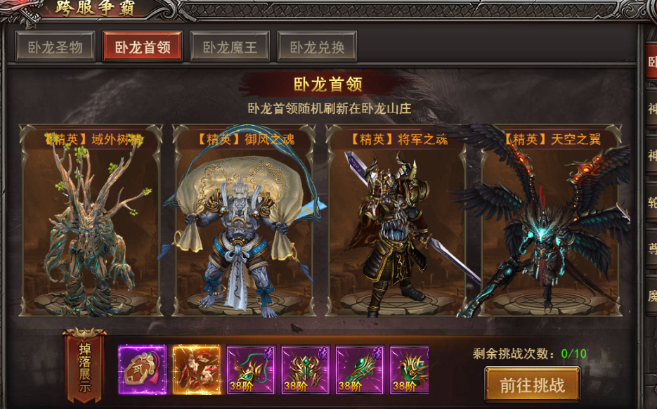 王者之心2卧龙山庄速通攻略!王者之心2玩家必看 王者之心2卧龙山庄速通攻略!王者之心2玩家必看