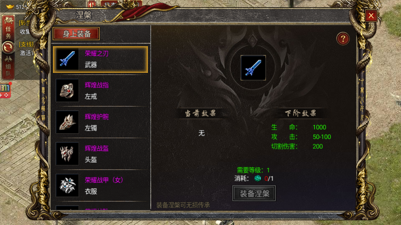 白蛇传奇装备涅槃全攻略,提升战力必看 白蛇传奇装备涅槃全攻略,提升战力必看