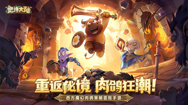 史诗大陆兑换码大全 礼包码在哪里输入