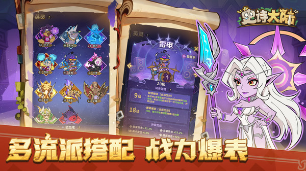 《史诗大陆》好玩吗 史诗大陆游戏简介 《史诗大陆》好玩吗 史诗大陆游戏简介