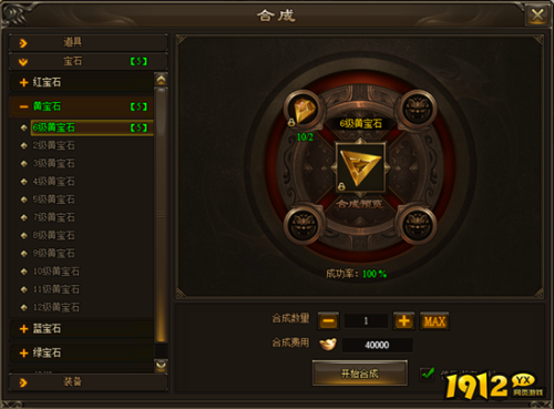 《新神戒BT》合成系统怎么玩 合成系统介绍