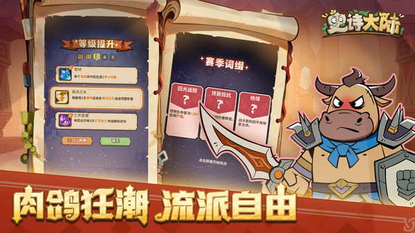 《史诗大陆》最强阵容搭配 平民零氪队伍推荐