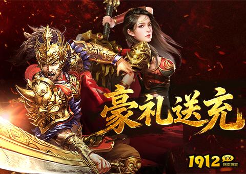 《战神世纪》好玩吗 战神世纪游戏简介