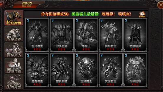 《战神世纪》图鉴系统深度解析与玩法攻略