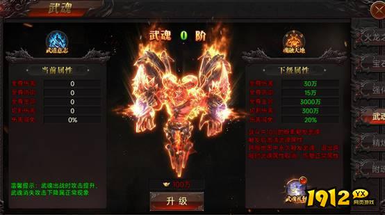 《战神世纪》武魂培养全攻略，打造最强武魂