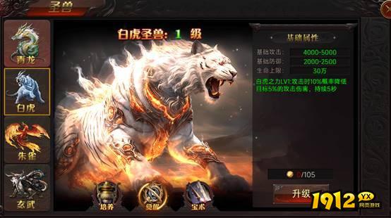 《战神世纪》圣兽觉醒玩法攻略与实力提升