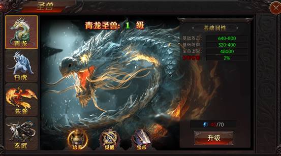 《战神世纪》圣兽培养全攻略，打造顶级圣兽