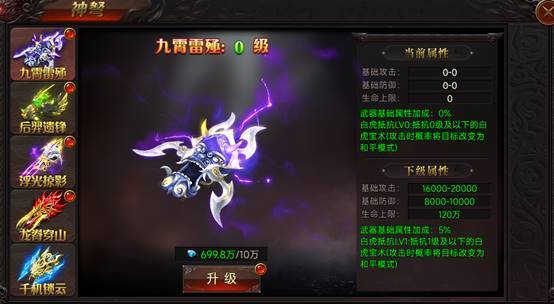 《战神世纪》神弩系统详解：五大神弩助你战力飙升