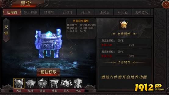 《战神世纪》异宝系统全解析与获取攻略