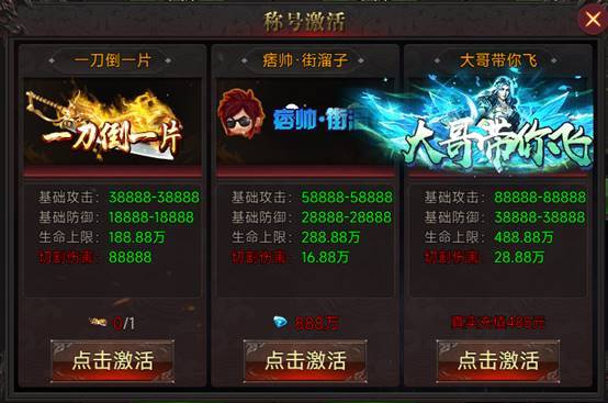 《战神世纪》专属称号获取与属性全解析