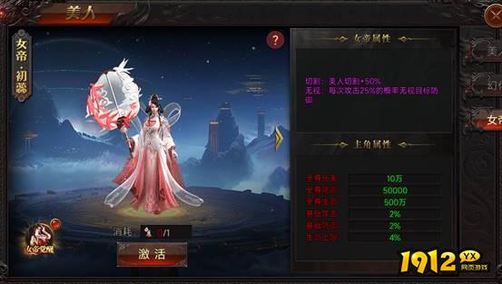 《战神世纪》专属称号获取与属性全解析