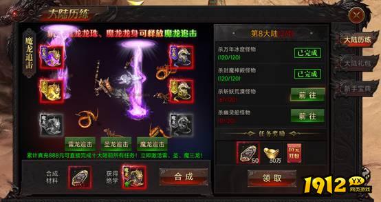 《战神世纪》开服必做全指南，抢占先机赢在起点