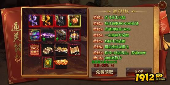 《战神世纪》开服必做全指南，抢占先机赢在起点