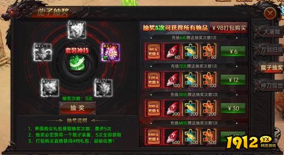 《战神世纪》开服必做全指南，抢占先机赢在起点