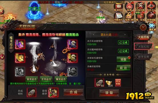 《战神世纪》开服必做全指南，抢占先机赢在起点