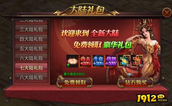 《战神世纪》开服必做全指南，抢占先机赢在起点