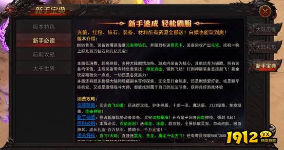 《战神世纪》开服必做全指南，抢占先机赢在起点