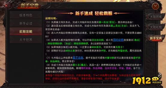 《战神世纪》开服必做全指南，抢占先机赢在起点