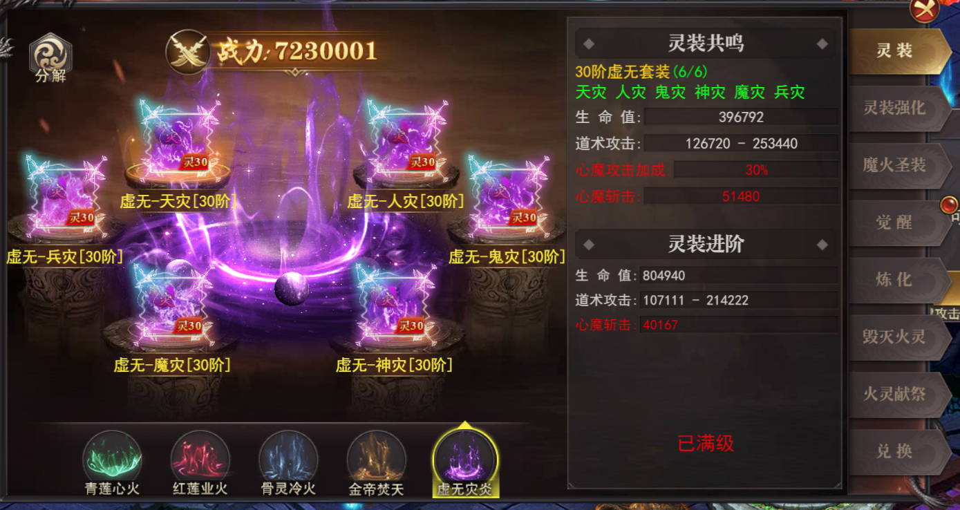 《百战沙城》11月20日更新维护公告 新增火灵献祭 《百战沙城》11月20日更新维护公告 新增火灵献祭