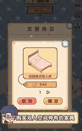 我的休闲时光多少级开启双人空间 我的休闲时光双人空间开启方法