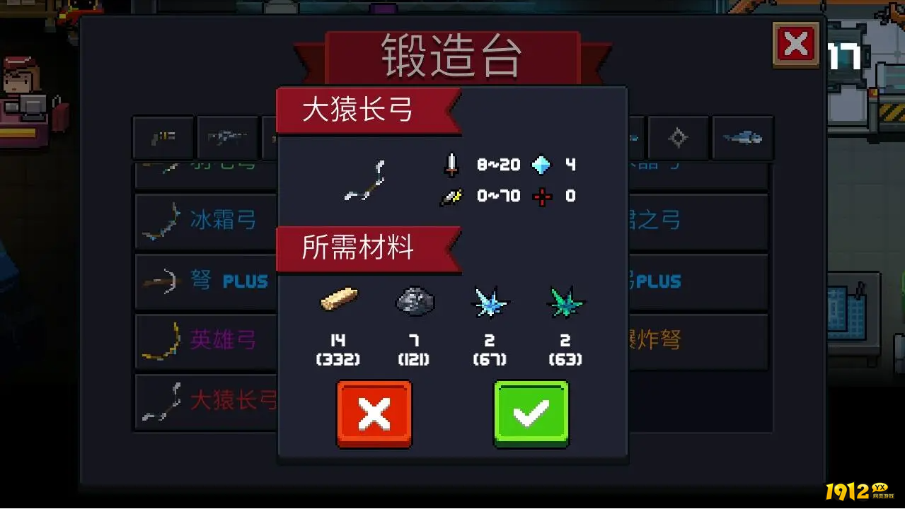 元气骑士大猿长弓怎么获取 元气骑士大猿长弓获取攻略 元气骑士大猿长弓怎么获取 元气骑士大猿长弓获取攻略