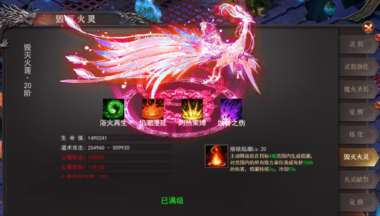 《百战沙城》毁灭火灵玩法与特性揭秘 《百战沙城》毁灭火灵玩法与特性揭秘