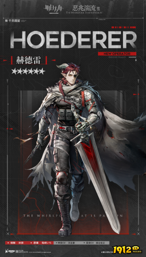 明日方舟赫德雷干员立绘怎么样 明日方舟赫德雷干员立绘一览 明日方舟赫德雷干员立绘怎么样 明日方舟赫德雷干员立绘一览