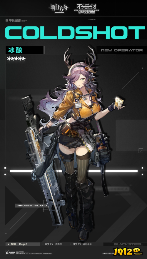 明日方舟冰酿干员立绘怎么样 明日方舟冰酿干员立绘一览 明日方舟冰酿干员立绘怎么样 明日方舟冰酿干员立绘一览