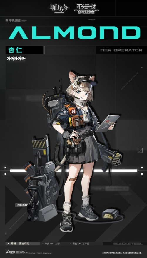 明日方舟杏仁干员立绘怎么样 明日方舟杏仁干员立绘一览