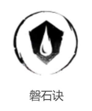 燕云十六声磐石诀心法效果是什么 燕云十六声磐石诀心法介绍