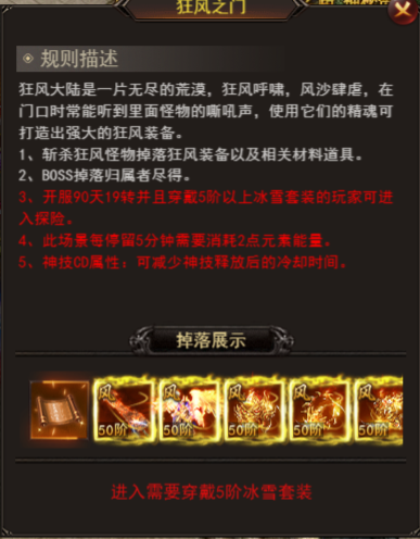 维京传奇狂风大陆：30天称霸全服速成法！