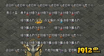 《傲视遮天》逐日装备获取与属性全解析