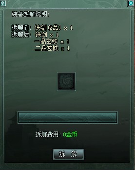 《傲视遮天》熔炉系统玩法全攻略