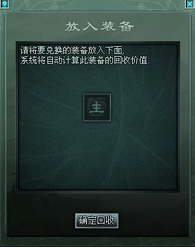 《傲视遮天》熔炉系统玩法全攻略