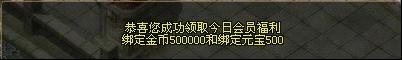 《傲视遮天》会员系统特权与福利一览 《傲视遮天》会员系统特权与福利一览