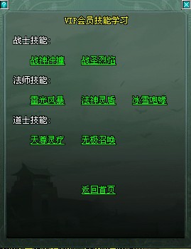 《傲视遮天》会员系统特权与福利一览 《傲视遮天》会员系统特权与福利一览